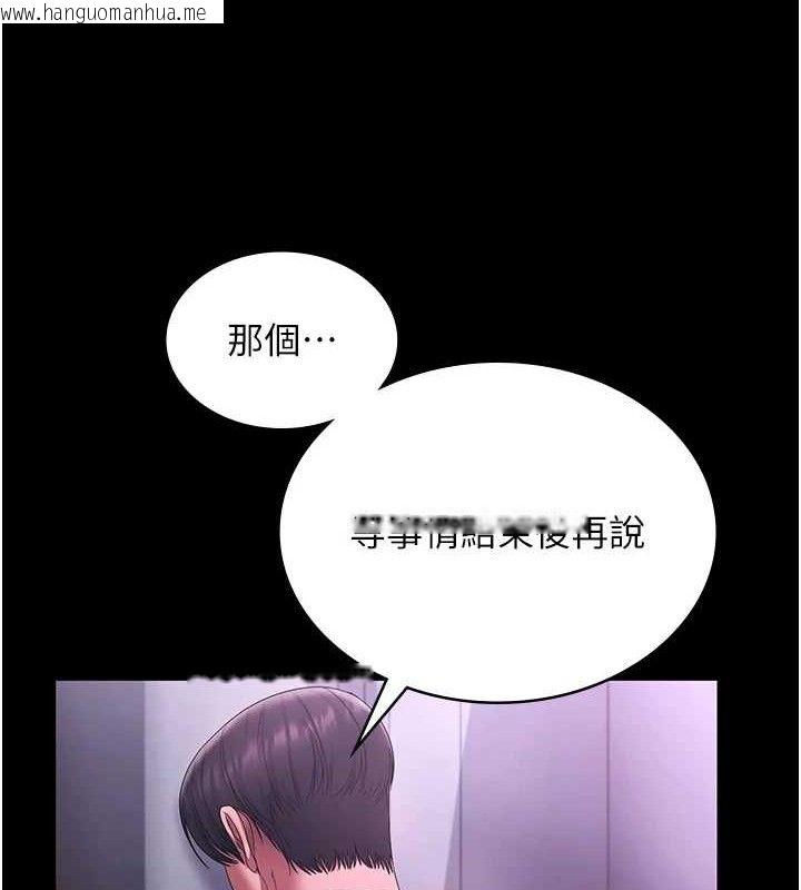 韩国漫画老板娘的诱惑韩漫_老板娘的诱惑-第69话-筱韵的告白在线免费阅读-韩国漫画-第144张图片