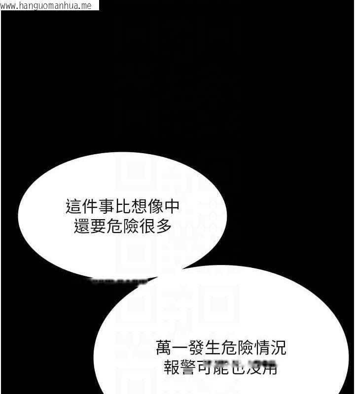 韩国漫画老板娘的诱惑韩漫_老板娘的诱惑-第69话-筱韵的告白在线免费阅读-韩国漫画-第29张图片