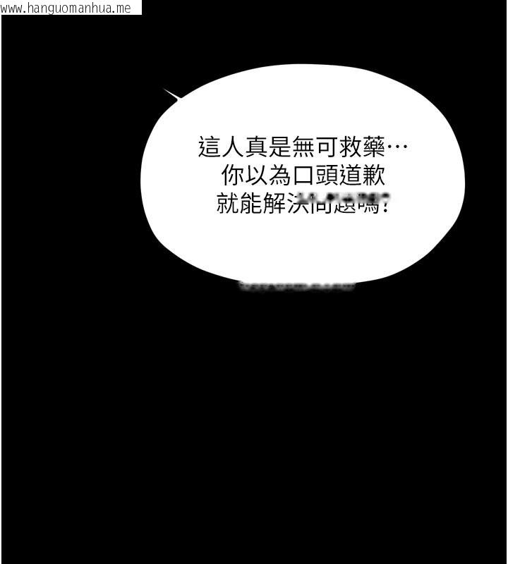 韩国漫画最强家丁韩漫_最强家丁-第52话-以身还债的母女在线免费阅读-韩国漫画-第132张图片