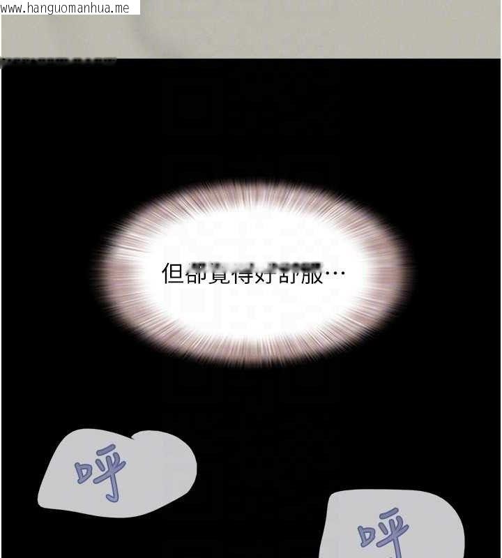 韩国漫画韶恩韩漫_韶恩-第64话-无法动弹的压迫感在线免费阅读-韩国漫画-第107张图片