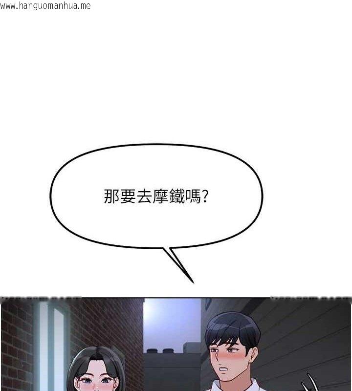韩国漫画鲁蛇社畜的金手指韩漫_鲁蛇社畜的金手指-第36话-脸红心跳的鸳鸯浴在线免费阅读-韩国漫画-第53张图片