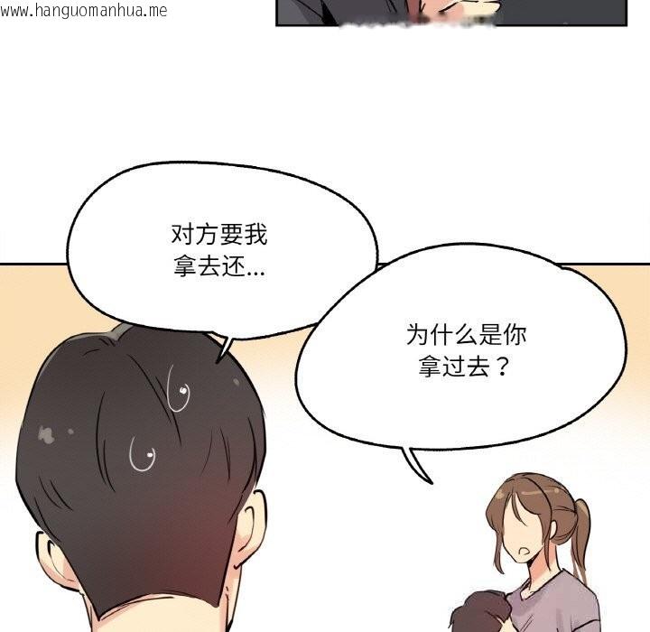 韩国漫画爸爸也疯狂韩漫_爸爸也疯狂-第24话在线免费阅读-韩国漫画-第56张图片