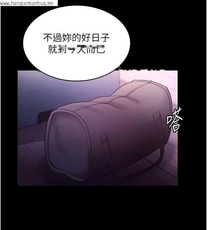 韩国漫画老板娘的诱惑韩漫_老板娘的诱惑-第69话-筱韵的告白在线免费阅读-韩国漫画-第13张图片