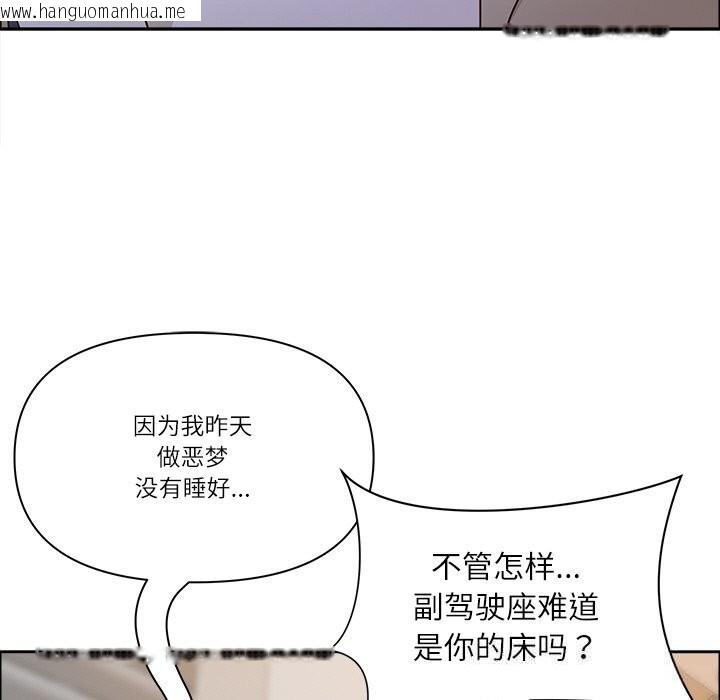 韩国漫画最强男人韩漫_最强男人-第38话在线免费阅读-韩国漫画-第50张图片