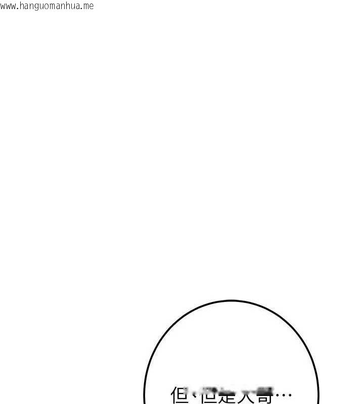 韩国漫画掠夺行动韩漫_掠夺行动-第70话-要不要吃大陆妹?在线免费阅读-韩国漫画-第205张图片
