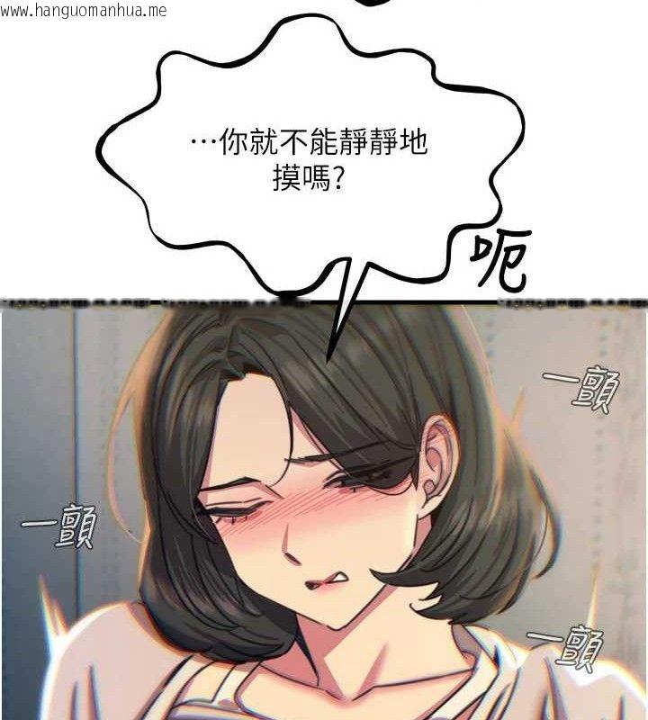 韩国漫画恶次人生韩漫_恶次人生-第40话-师母的献身在线免费阅读-韩国漫画-第124张图片