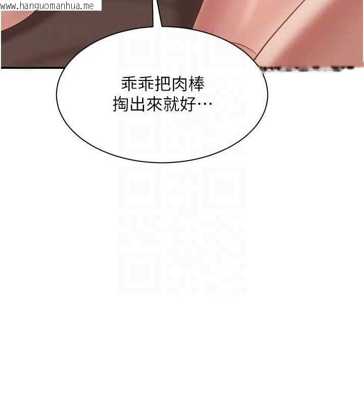 韩国漫画倒追游戏韩漫_倒追游戏-第15话-连肛门都有感觉的变态女在线免费阅读-韩国漫画-第129张图片