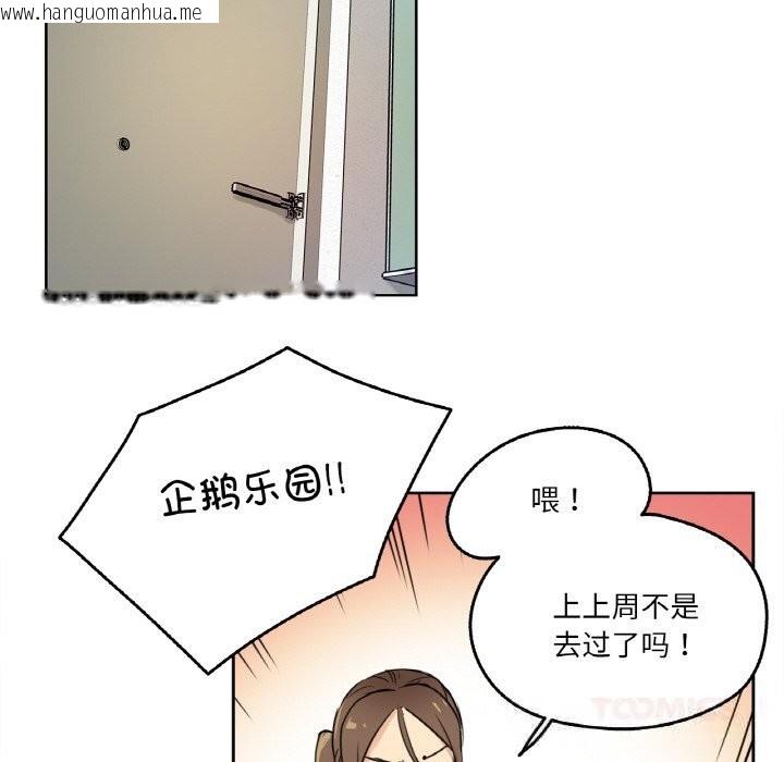 韩国漫画爸爸也疯狂韩漫_爸爸也疯狂-第24话在线免费阅读-韩国漫画-第49张图片