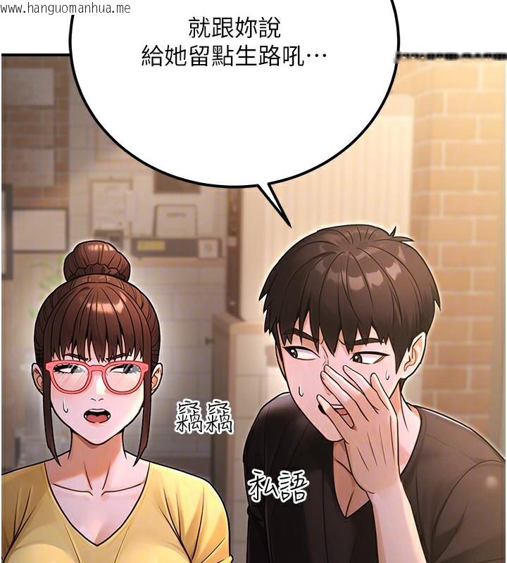 韩国漫画公务员的桃色副业韩漫_公务员的桃色副业-第32话-我必须靠这个赚钱在线免费阅读-韩国漫画-第169张图片