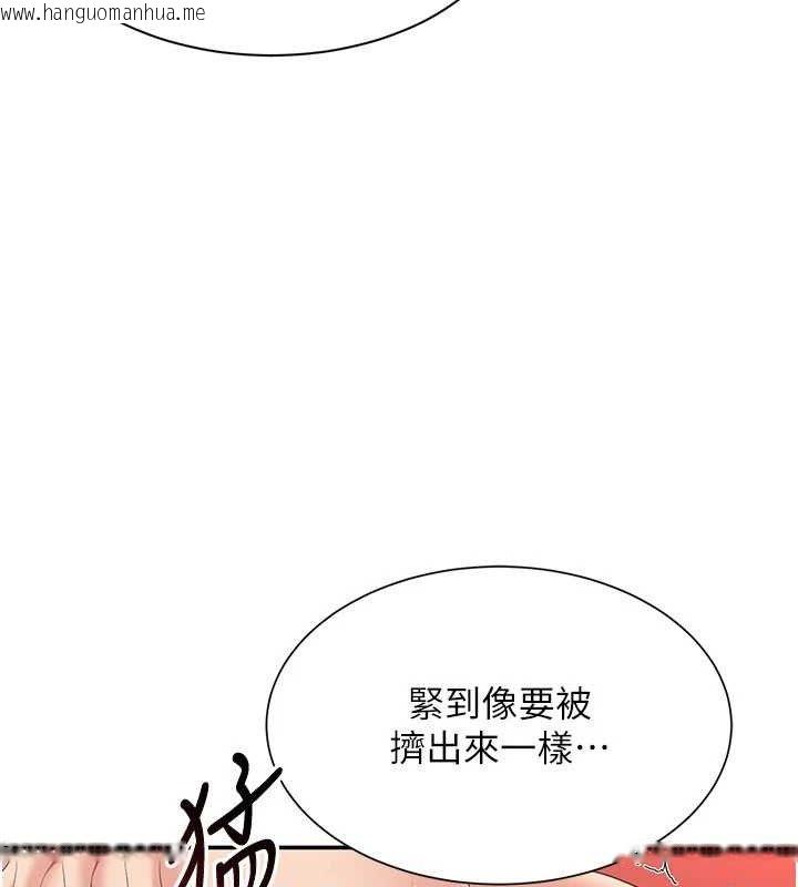 韩国漫画倒追游戏韩漫_倒追游戏-第15话-连肛门都有感觉的变态女在线免费阅读-韩国漫画-第26张图片