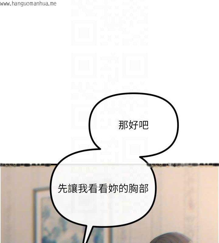 韩国漫画恶次人生韩漫_恶次人生-第40话-师母的献身在线免费阅读-韩国漫画-第96张图片