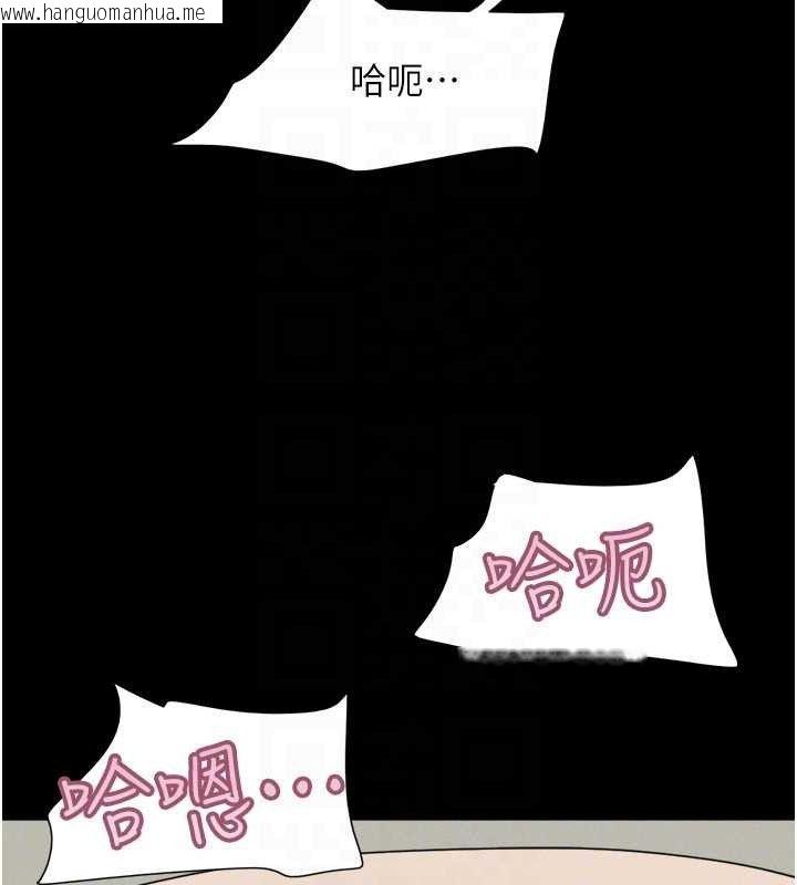韩国漫画韶恩韩漫_韶恩-第64话-无法动弹的压迫感在线免费阅读-韩国漫画-第97张图片
