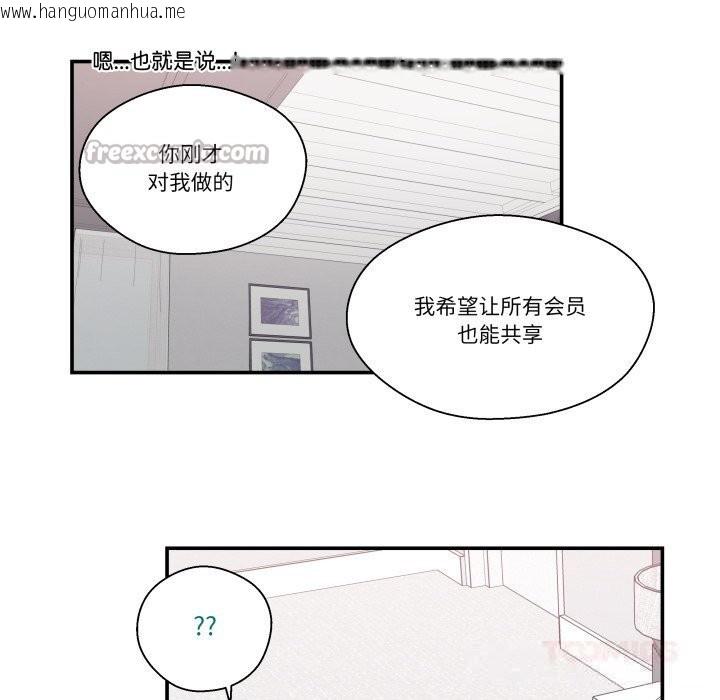 韩国漫画柔软的爱人韩漫_柔软的爱人-第23话在线免费阅读-韩国漫画-第30张图片