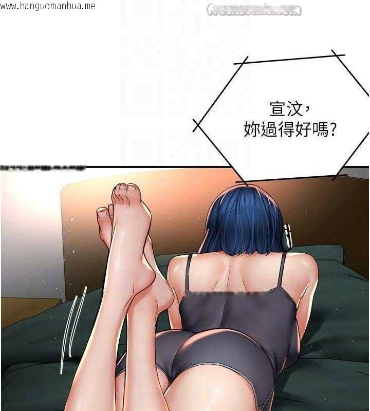 韩国漫画痒乐多阿姨韩漫_痒乐多阿姨-第76话-优柔寡断的阿姨在线免费阅读-韩国漫画-第75张图片