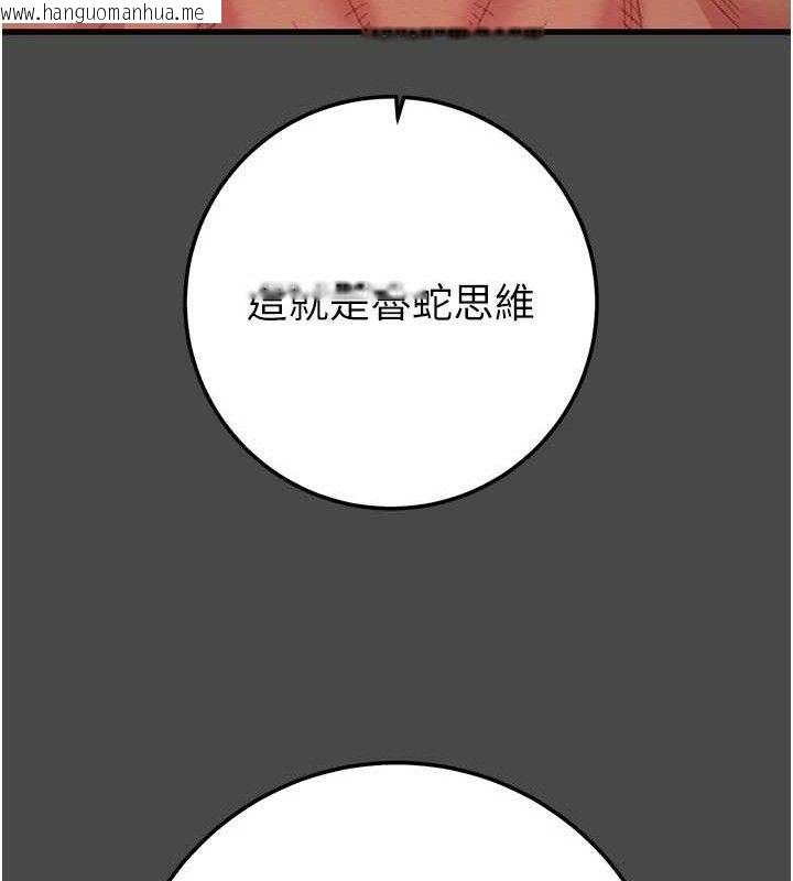 韩国漫画掠夺行动韩漫_掠夺行动-第70话-要不要吃大陆妹?在线免费阅读-韩国漫画-第35张图片