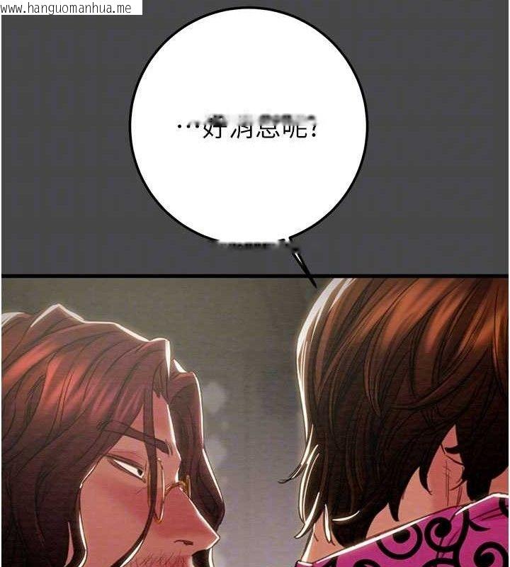 韩国漫画掠夺行动韩漫_掠夺行动-第70话-要不要吃大陆妹?在线免费阅读-韩国漫画-第69张图片