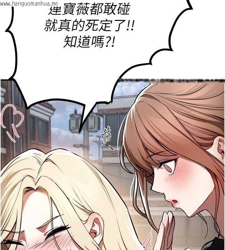 韩国漫画Beautiful-Days韩漫_Beautiful-Days-第48话-色色的调情方法在线免费阅读-韩国漫画-第87张图片