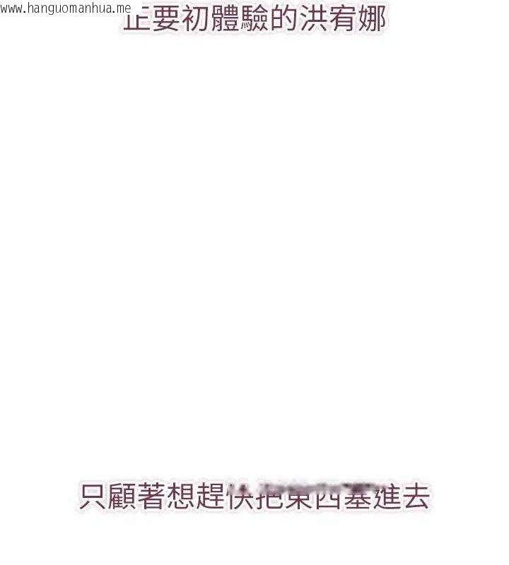 韩国漫画倒追游戏韩漫_倒追游戏-第15话-连肛门都有感觉的变态女在线免费阅读-韩国漫画-第4张图片