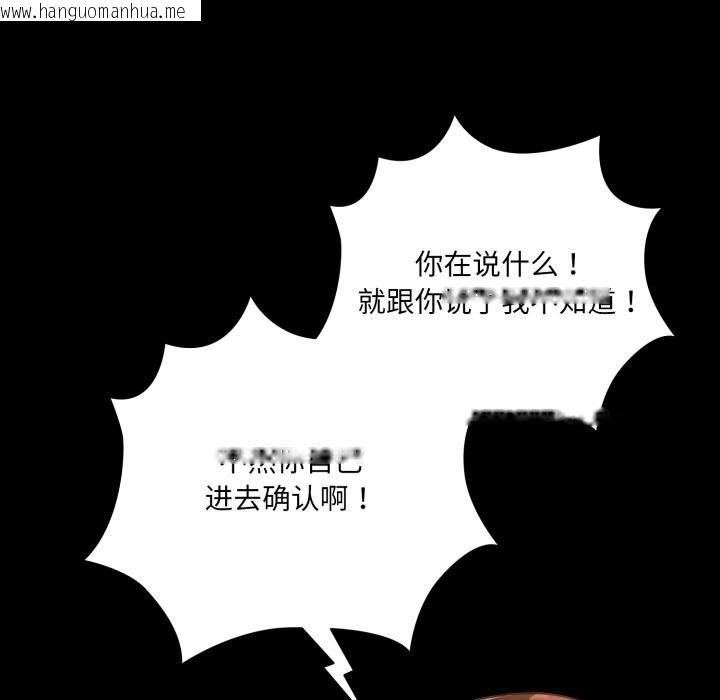 韩国漫画幸福来得太突然韩漫_幸福来得太突然-第38话在线免费阅读-韩国漫画-第33张图片