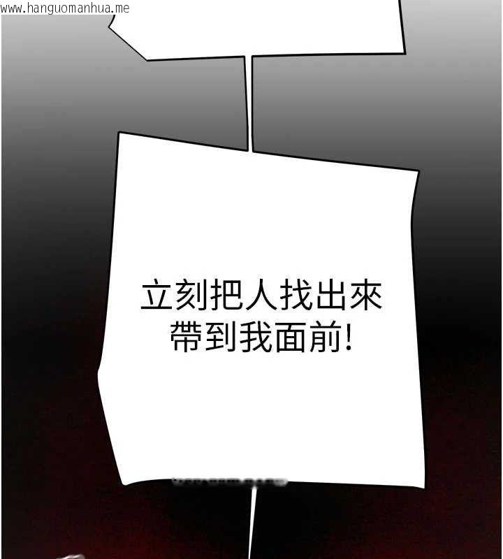 韩国漫画掠夺行动韩漫_掠夺行动-第70话-要不要吃大陆妹?在线免费阅读-韩国漫画-第201张图片