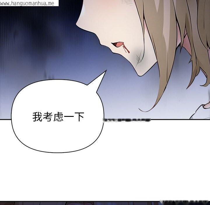 韩国漫画夫妇游戏韩漫_夫妇游戏-第42话在线免费阅读-韩国漫画-第103张图片