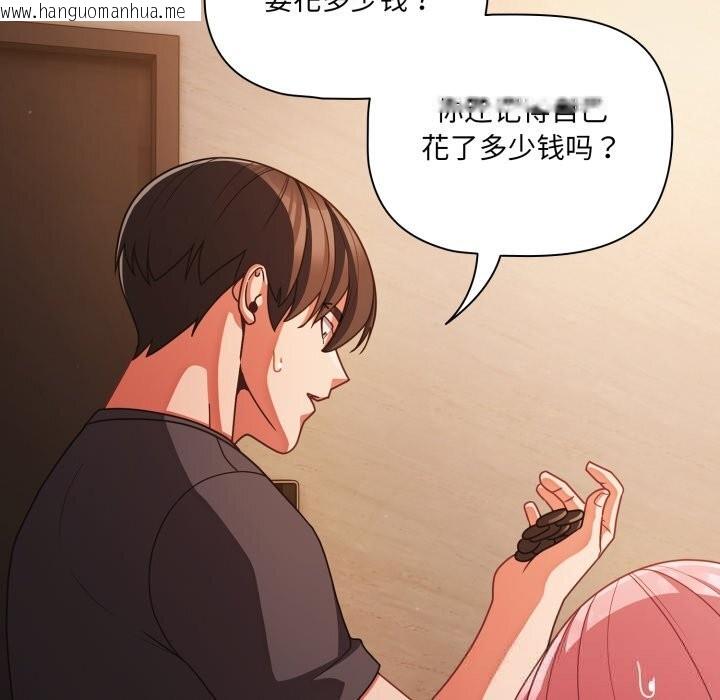 韩国漫画幸福来得太突然韩漫_幸福来得太突然-第38话在线免费阅读-韩国漫画-第143张图片