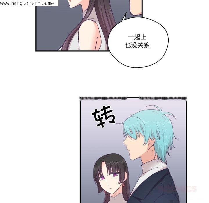 韩国漫画柔软的爱人韩漫_柔软的爱人-第23话在线免费阅读-韩国漫画-第74张图片