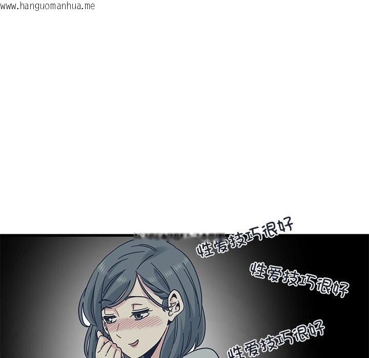 韩国漫画发小碰不得/强制催眠韩漫_发小碰不得/强制催眠-第83话在线免费阅读-韩国漫画-第155张图片