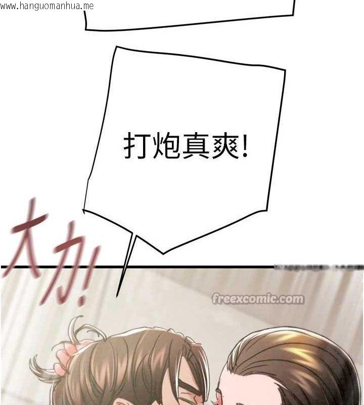 韩国漫画掠夺行动韩漫_掠夺行动-第70话-要不要吃大陆妹?在线免费阅读-韩国漫画-第168张图片
