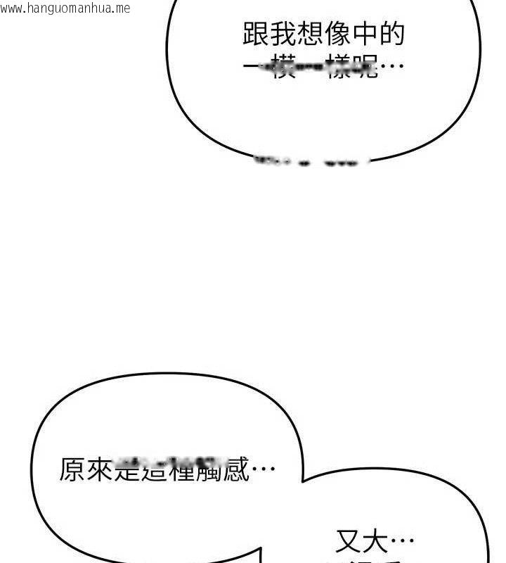 韩国漫画Beautiful-Days韩漫_Beautiful-Days-第48话-色色的调情方法在线免费阅读-韩国漫画-第73张图片