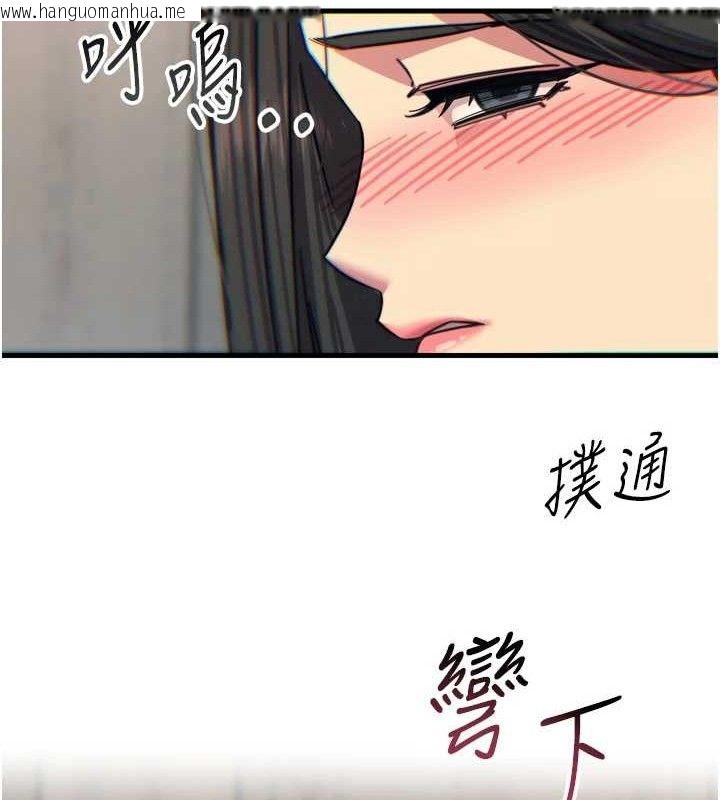 韩国漫画恶次人生韩漫_恶次人生-第40话-师母的献身在线免费阅读-韩国漫画-第159张图片