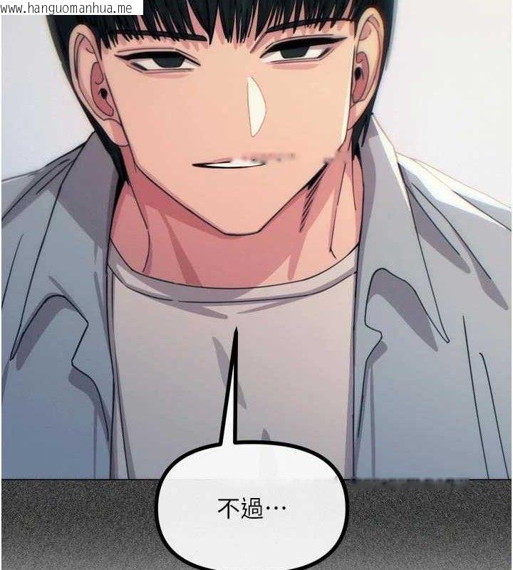 韩国漫画恶次人生韩漫_恶次人生-第40话-师母的献身在线免费阅读-韩国漫画-第11张图片