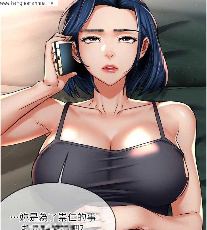 韩国漫画痒乐多阿姨韩漫_痒乐多阿姨-第76话-优柔寡断的阿姨在线免费阅读-韩国漫画-第80张图片