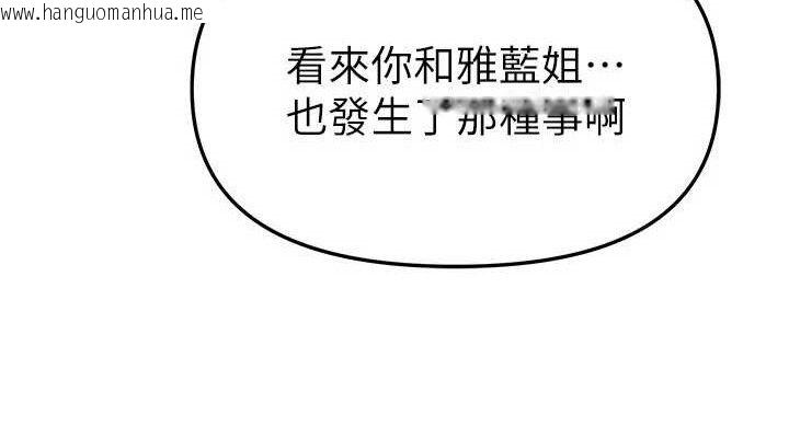 韩国漫画Beautiful-Days韩漫_Beautiful-Days-第48话-色色的调情方法在线免费阅读-韩国漫画-第38张图片