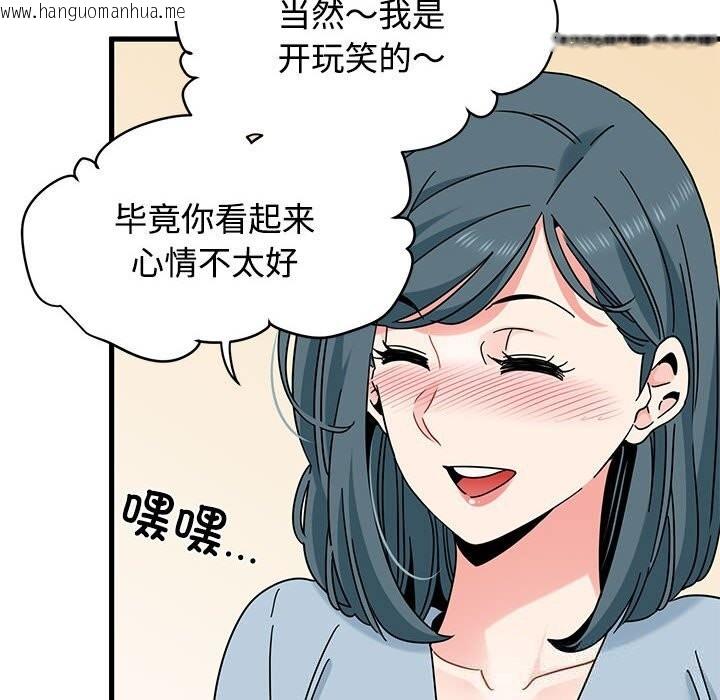 韩国漫画发小碰不得/强制催眠韩漫_发小碰不得/强制催眠-第83话在线免费阅读-韩国漫画-第130张图片