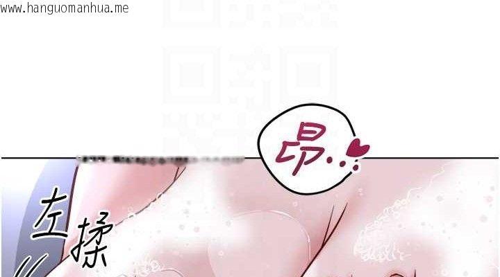 韩国漫画鲁蛇社畜的金手指韩漫_鲁蛇社畜的金手指-第36话-脸红心跳的鸳鸯浴在线免费阅读-韩国漫画-第114张图片