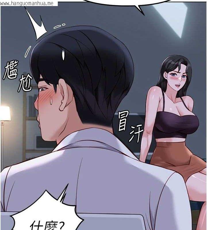 韩国漫画鲁蛇社畜的金手指韩漫_鲁蛇社畜的金手指-第36话-脸红心跳的鸳鸯浴在线免费阅读-韩国漫画-第72张图片