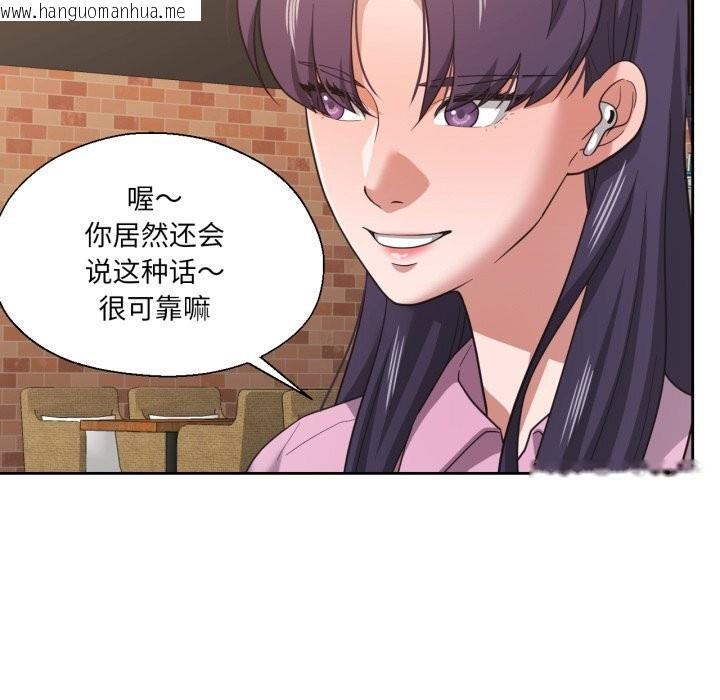 韩国漫画我的傻瓜男友韩漫_我的傻瓜男友-第26话在线免费阅读-韩国漫画-第11张图片