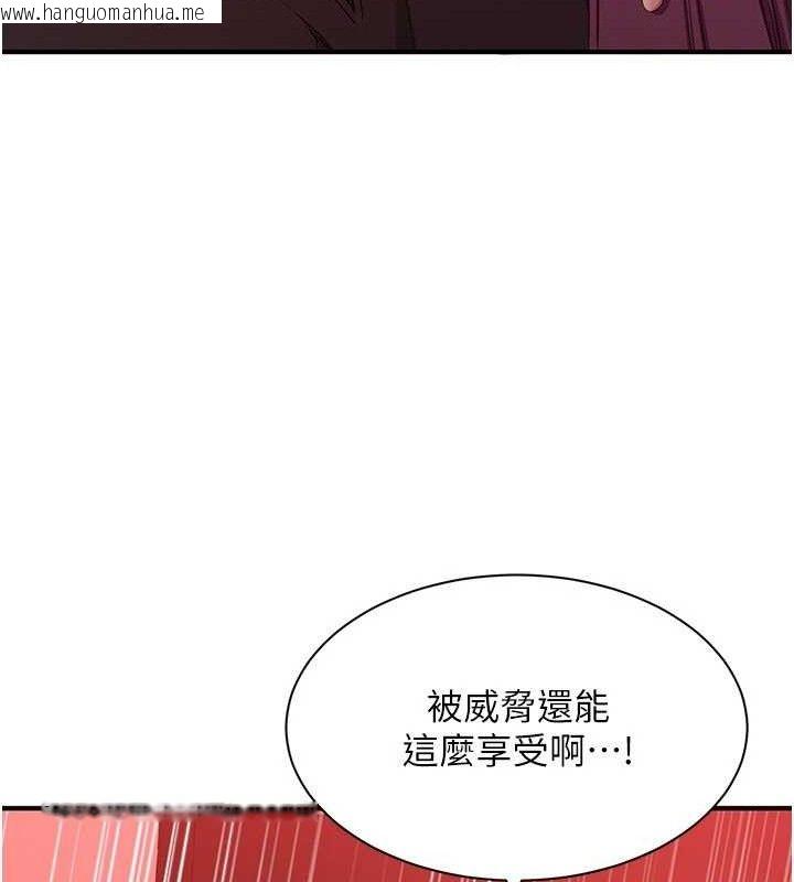 韩国漫画倒追游戏韩漫_倒追游戏-第15话-连肛门都有感觉的变态女在线免费阅读-韩国漫画-第77张图片