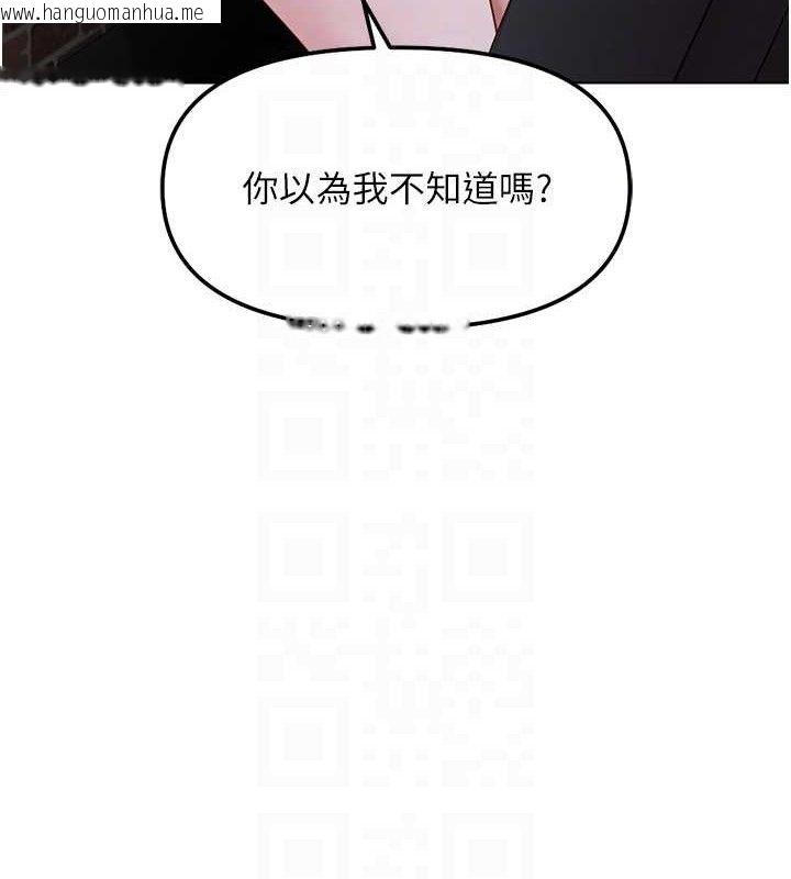 韩国漫画鲁蛇社畜的金手指韩漫_鲁蛇社畜的金手指-第36话-脸红心跳的鸳鸯浴在线免费阅读-韩国漫画-第49张图片