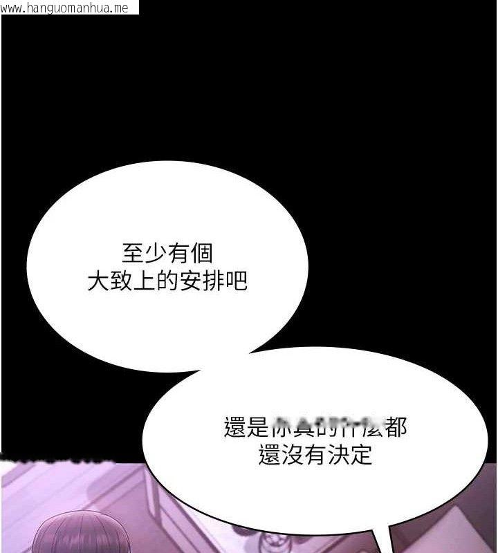 韩国漫画老板娘的诱惑韩漫_老板娘的诱惑-第69话-筱韵的告白在线免费阅读-韩国漫画-第146张图片
