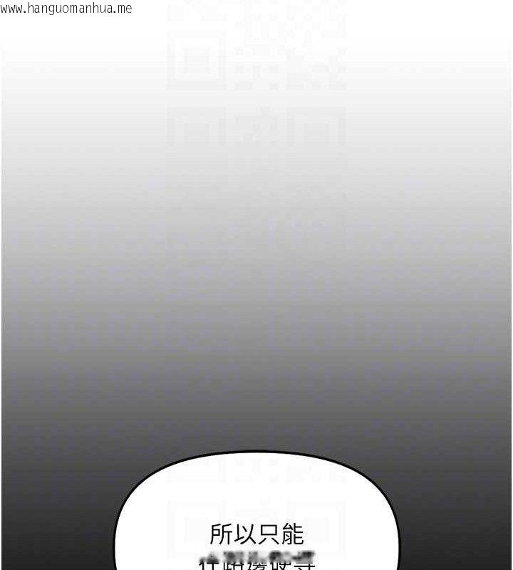 韩国漫画鲁蛇社畜的金手指韩漫_鲁蛇社畜的金手指-第36话-脸红心跳的鸳鸯浴在线免费阅读-韩国漫画-第106张图片