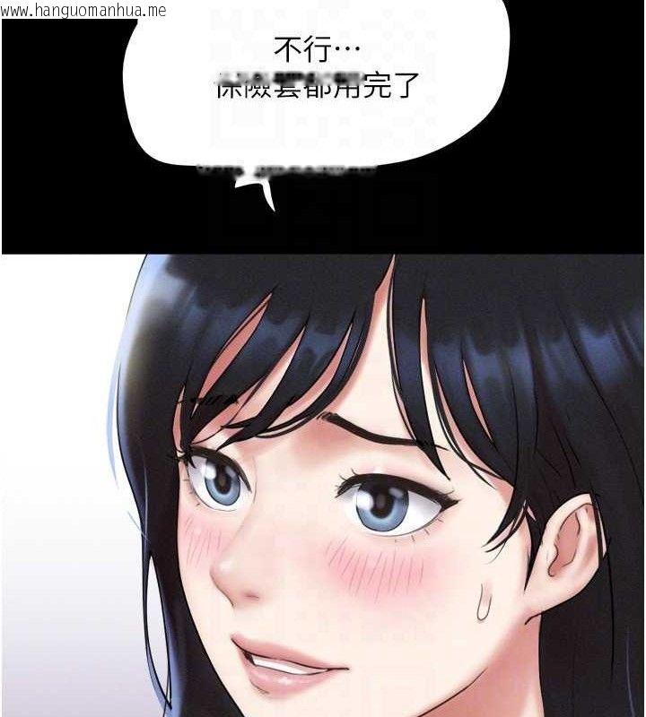 韩国漫画韶恩韩漫_韶恩-第64话-无法动弹的压迫感在线免费阅读-韩国漫画-第141张图片