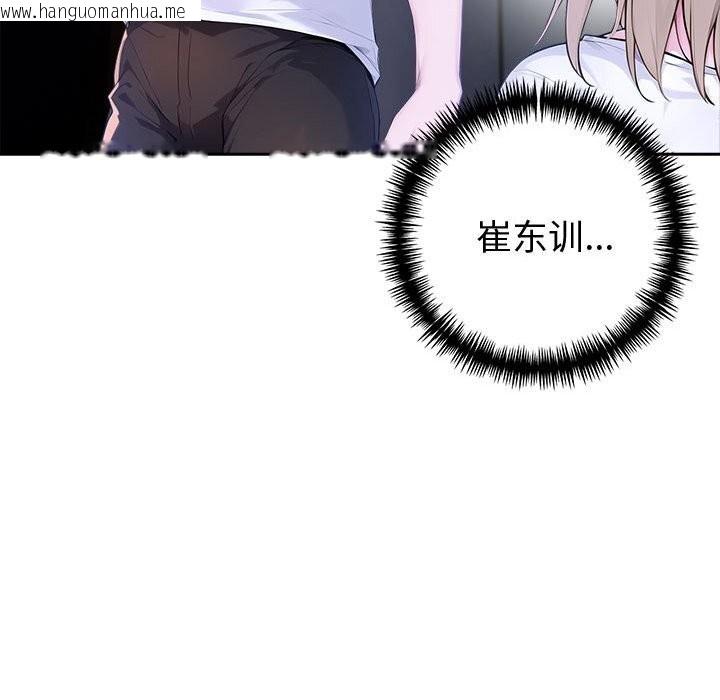 韩国漫画夫妇游戏韩漫_夫妇游戏-第42话在线免费阅读-韩国漫画-第114张图片