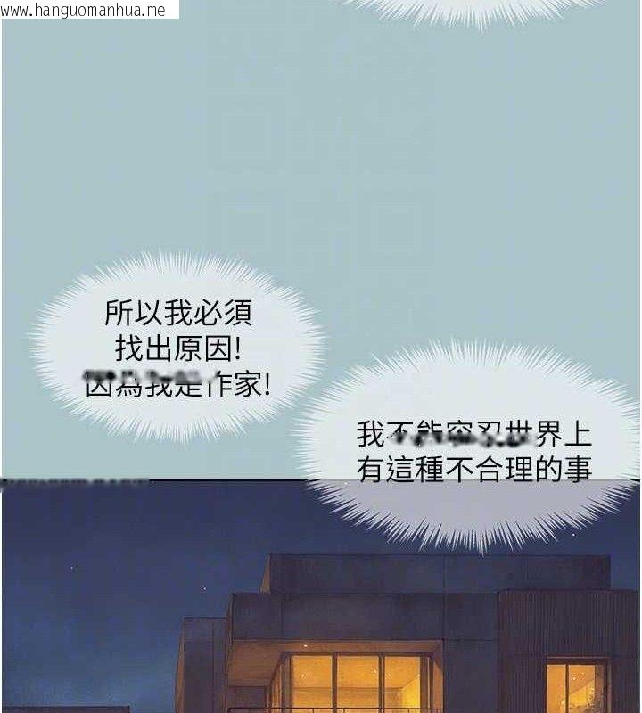 韩国漫画不要恋爱要打砲韩漫_不要恋爱要打砲-第8话-展现诚意向我证明在线免费阅读-韩国漫画-第99张图片