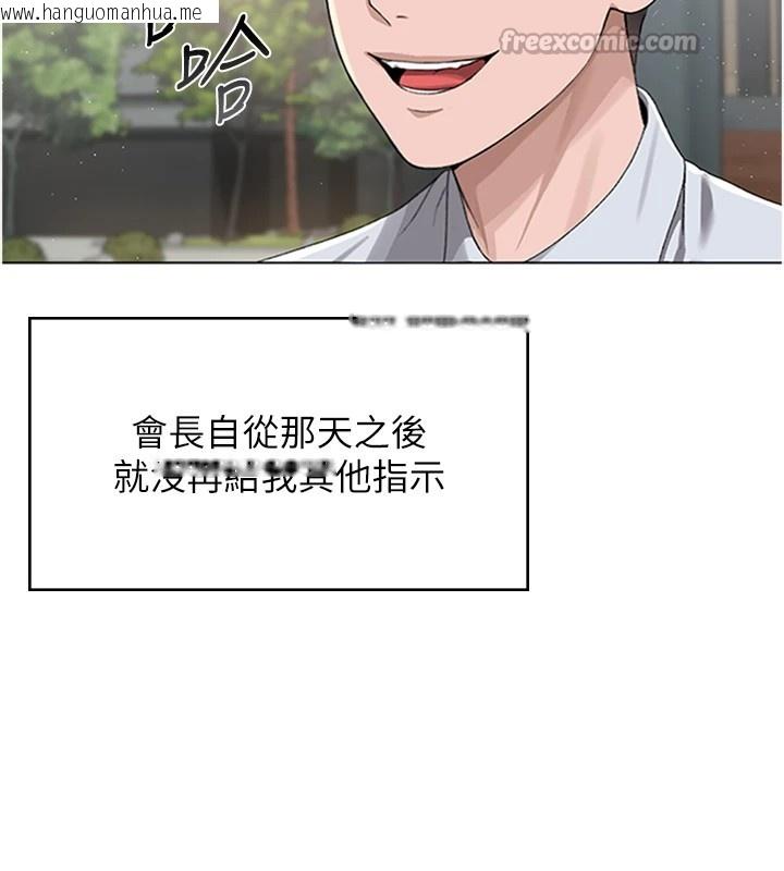 韩国漫画猎艳管理员韩漫_猎艳管理员-第1话-管理员的第一个任务在线免费阅读-韩国漫画-第196张图片