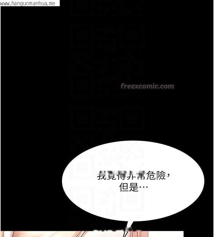韩国漫画老板娘的诱惑韩漫_老板娘的诱惑-第69话-筱韵的告白在线免费阅读-韩国漫画-第42张图片
