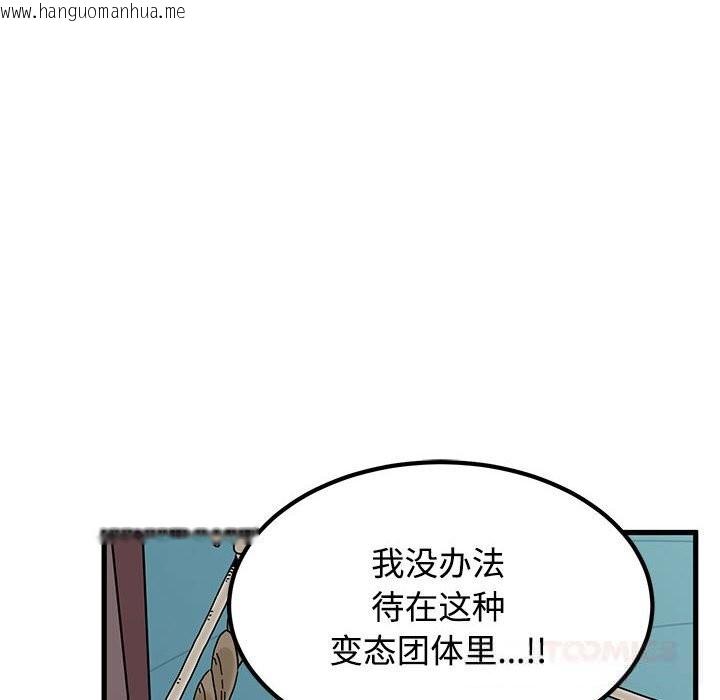 韩国漫画发小碰不得/强制催眠韩漫_发小碰不得/强制催眠-第83话在线免费阅读-韩国漫画-第120张图片