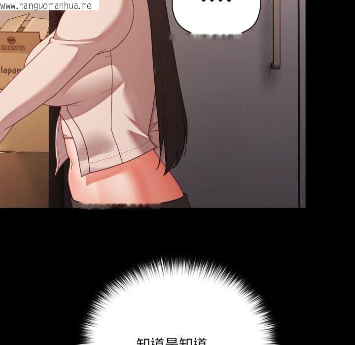 韩国漫画幸福来得太突然韩漫_幸福来得太突然-第38话在线免费阅读-韩国漫画-第9张图片
