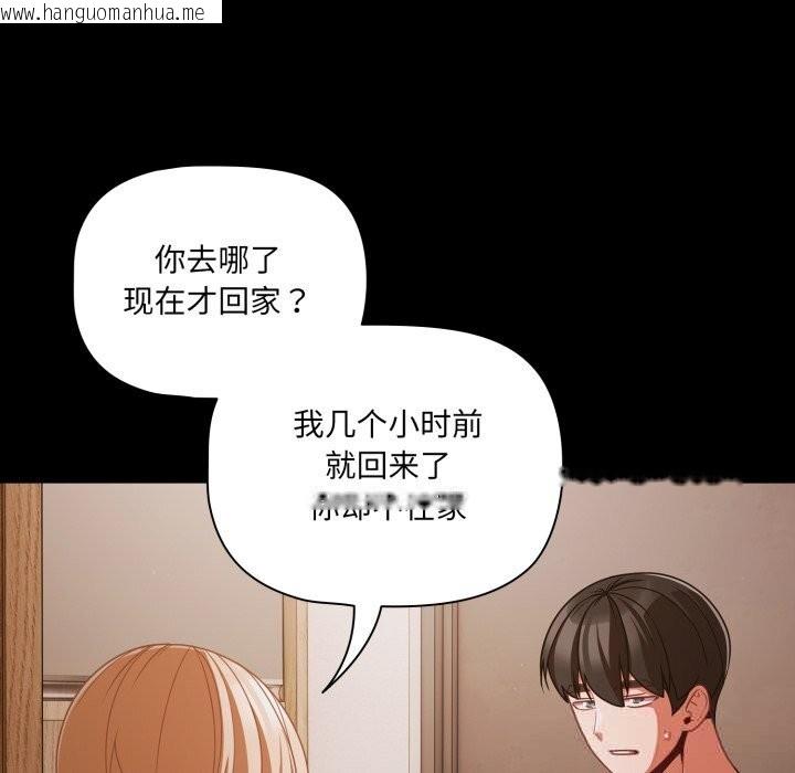 韩国漫画幸福来得太突然韩漫_幸福来得太突然-第38话在线免费阅读-韩国漫画-第166张图片